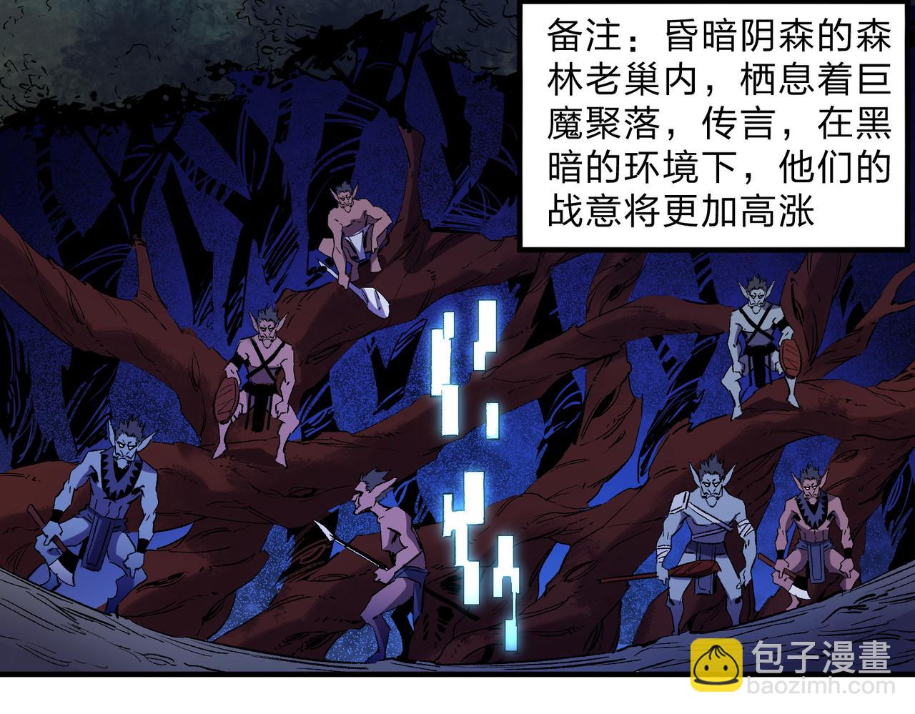 全民轉職：無職的我終結了神明！ - 第12話 新生大比，遙遙領先！(2/3) - 1