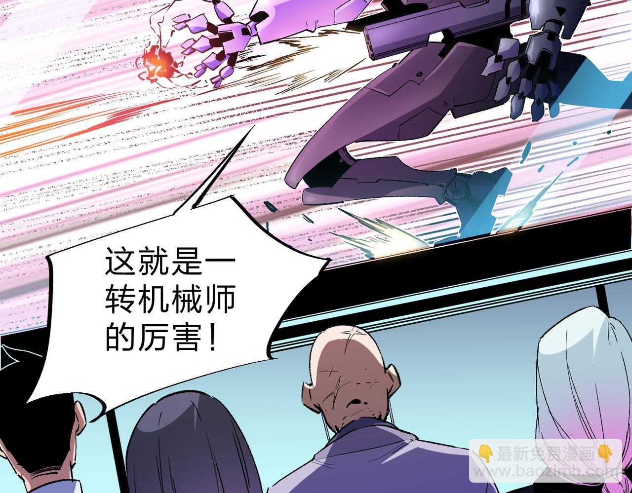 全民轉職：無職的我終結了神明！ - 第12話 新生大比，遙遙領先！(2/3) - 6