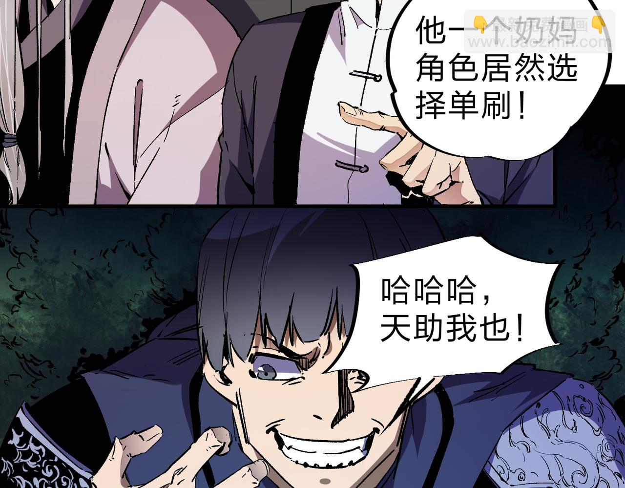 全民轉職：無職的我終結了神明！ - 第12話 新生大比，遙遙領先！(2/3) - 2