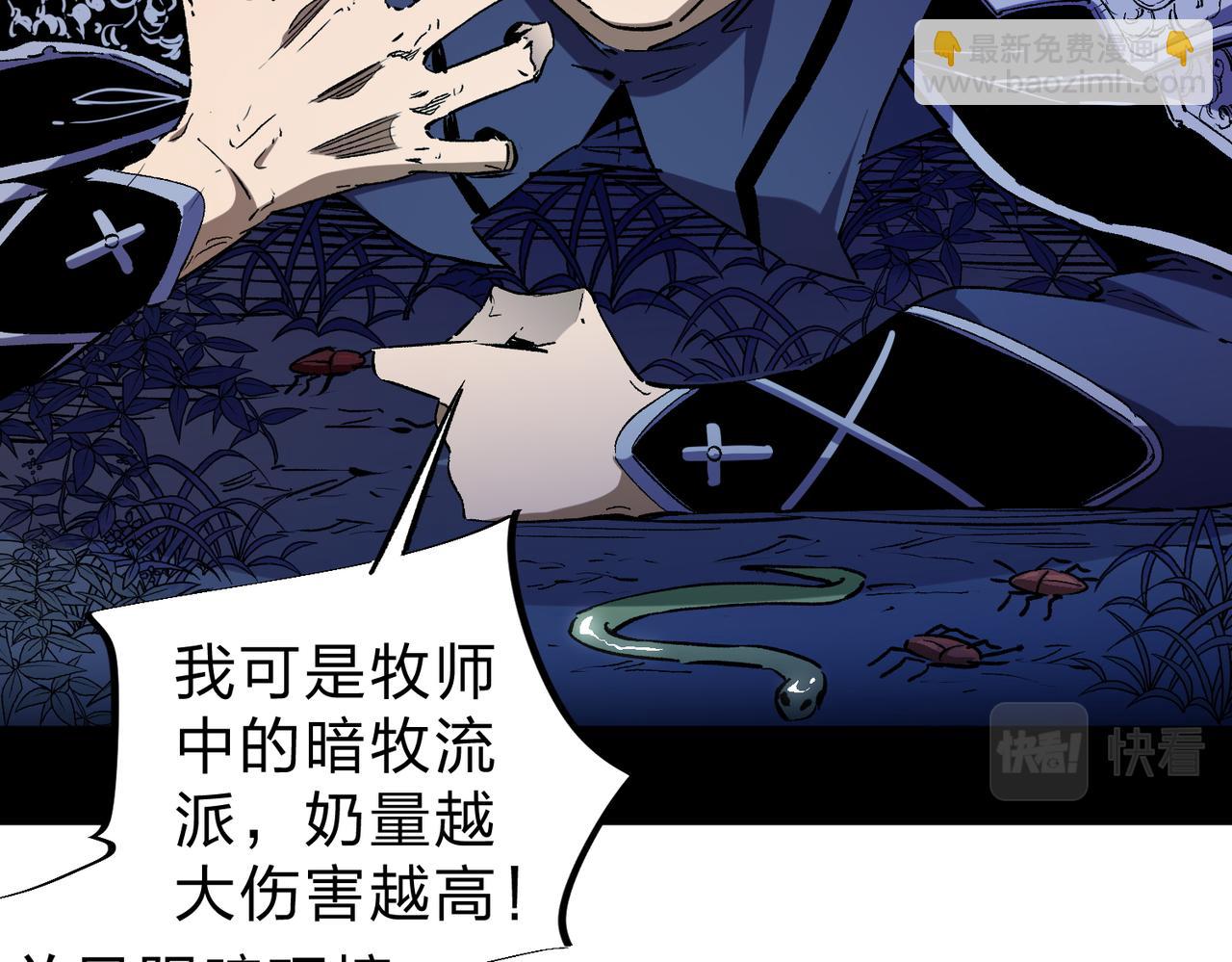 全民轉職：無職的我終結了神明！ - 第12話 新生大比，遙遙領先！(2/3) - 3