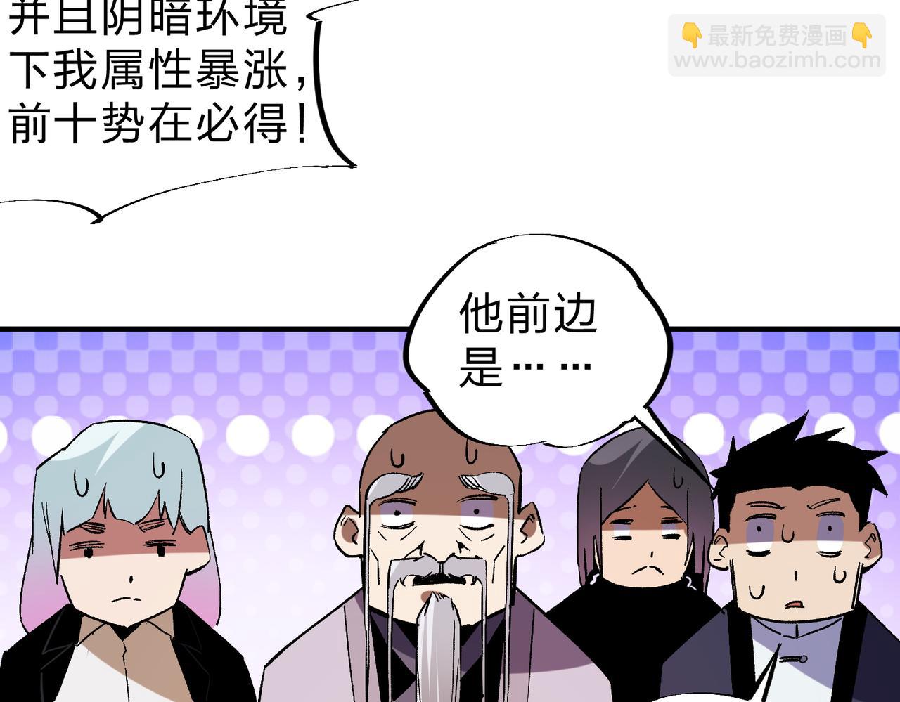 全民轉職：無職的我終結了神明！ - 第12話 新生大比，遙遙領先！(2/3) - 4