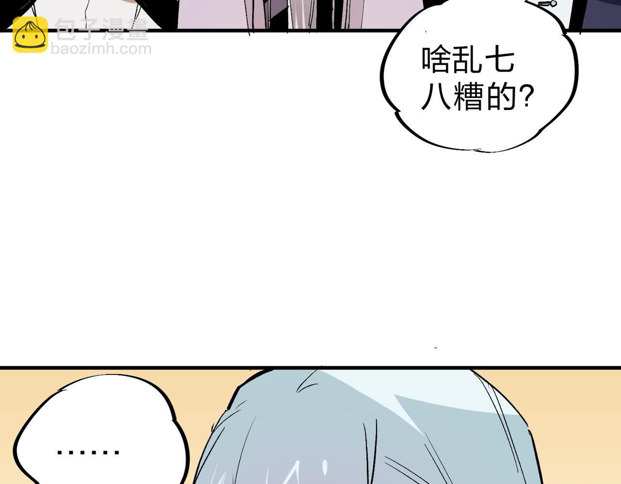 全民轉職：無職的我終結了神明！ - 第12話 新生大比，遙遙領先！(2/3) - 5