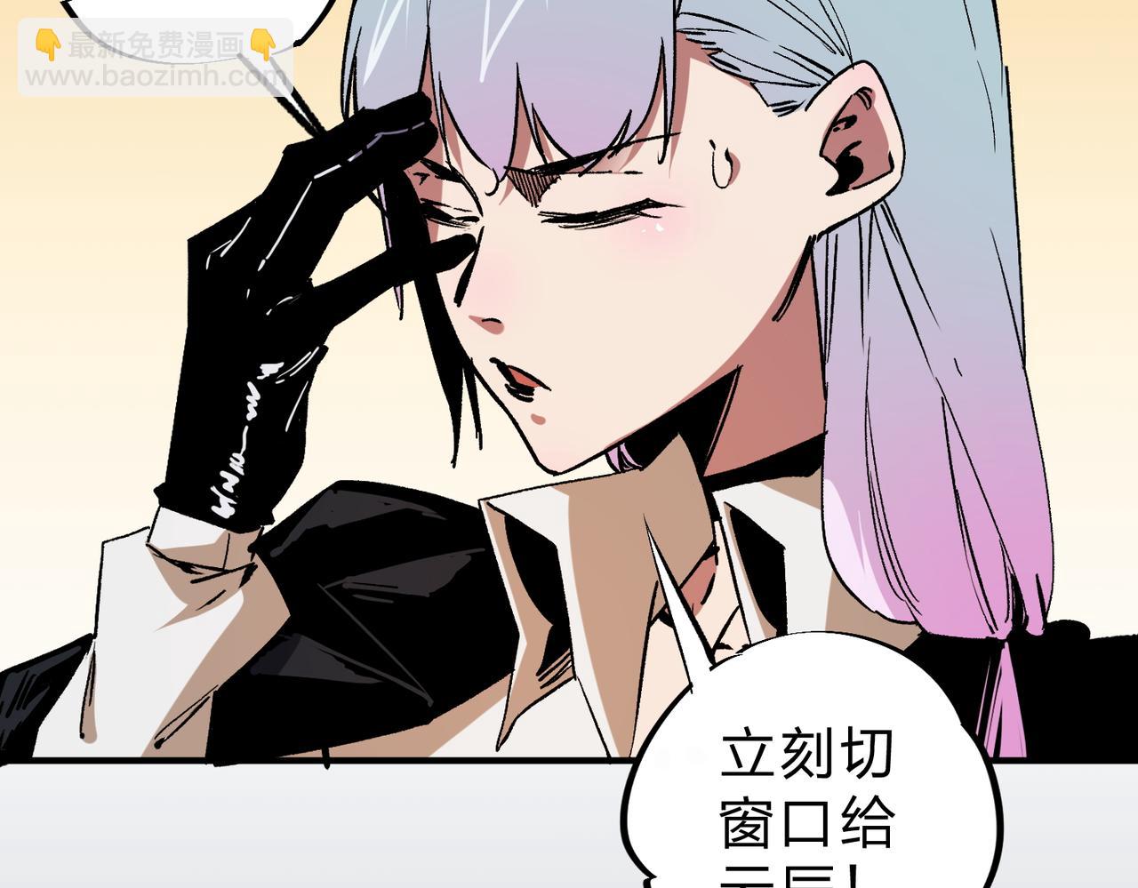 全民轉職：無職的我終結了神明！ - 第12話 新生大比，遙遙領先！(2/3) - 6