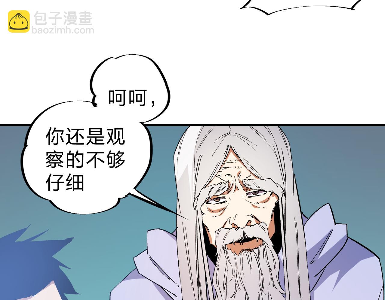 全民轉職：無職的我終結了神明！ - 第12話 新生大比，遙遙領先！(2/3) - 2