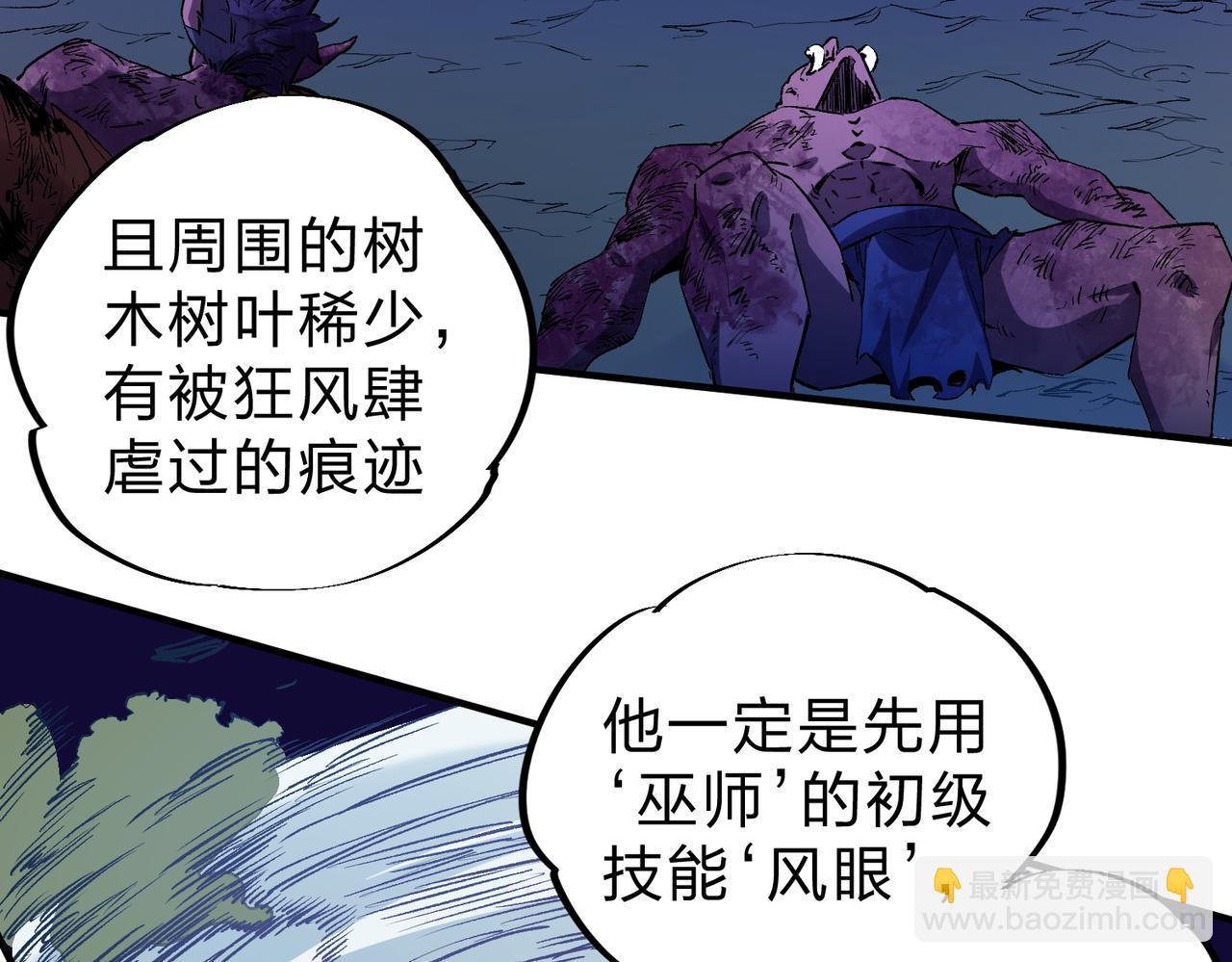 全民轉職：無職的我終結了神明！ - 第12話 新生大比，遙遙領先！(2/3) - 5