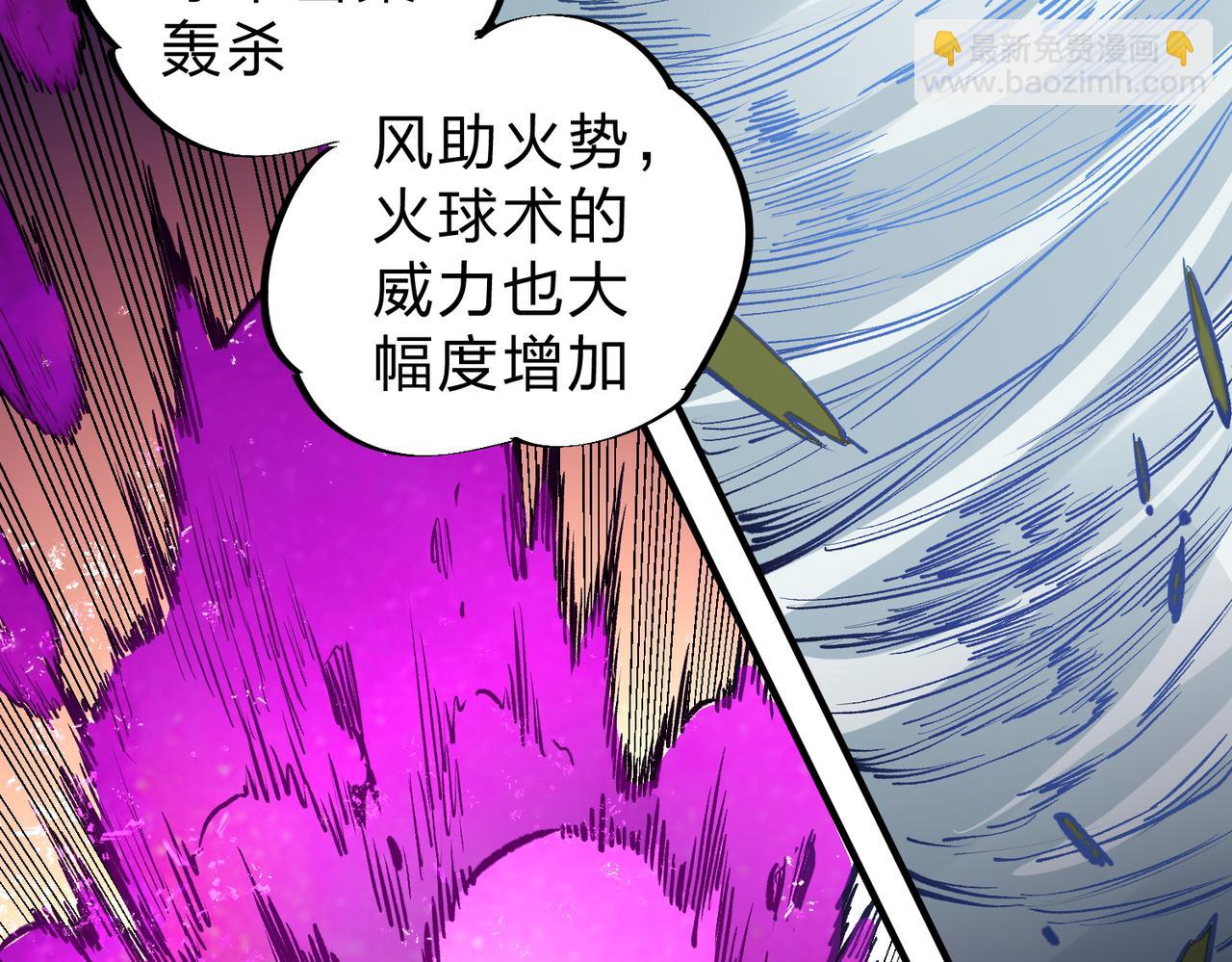 全民轉職：無職的我終結了神明！ - 第12話 新生大比，遙遙領先！(2/3) - 7