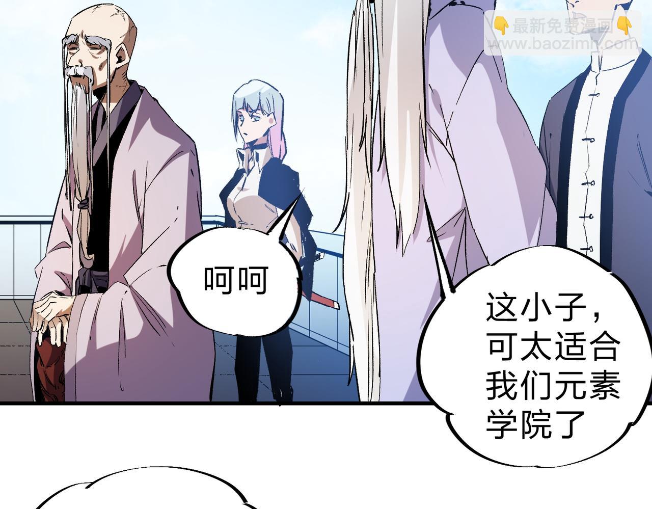 全民轉職：無職的我終結了神明！ - 第12話 新生大比，遙遙領先！(2/3) - 2