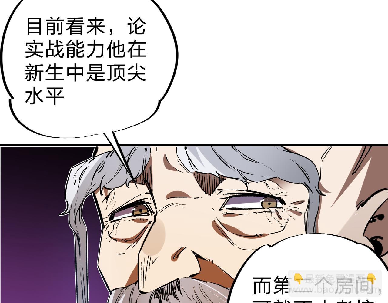 全民轉職：無職的我終結了神明！ - 第12話 新生大比，遙遙領先！(2/3) - 3