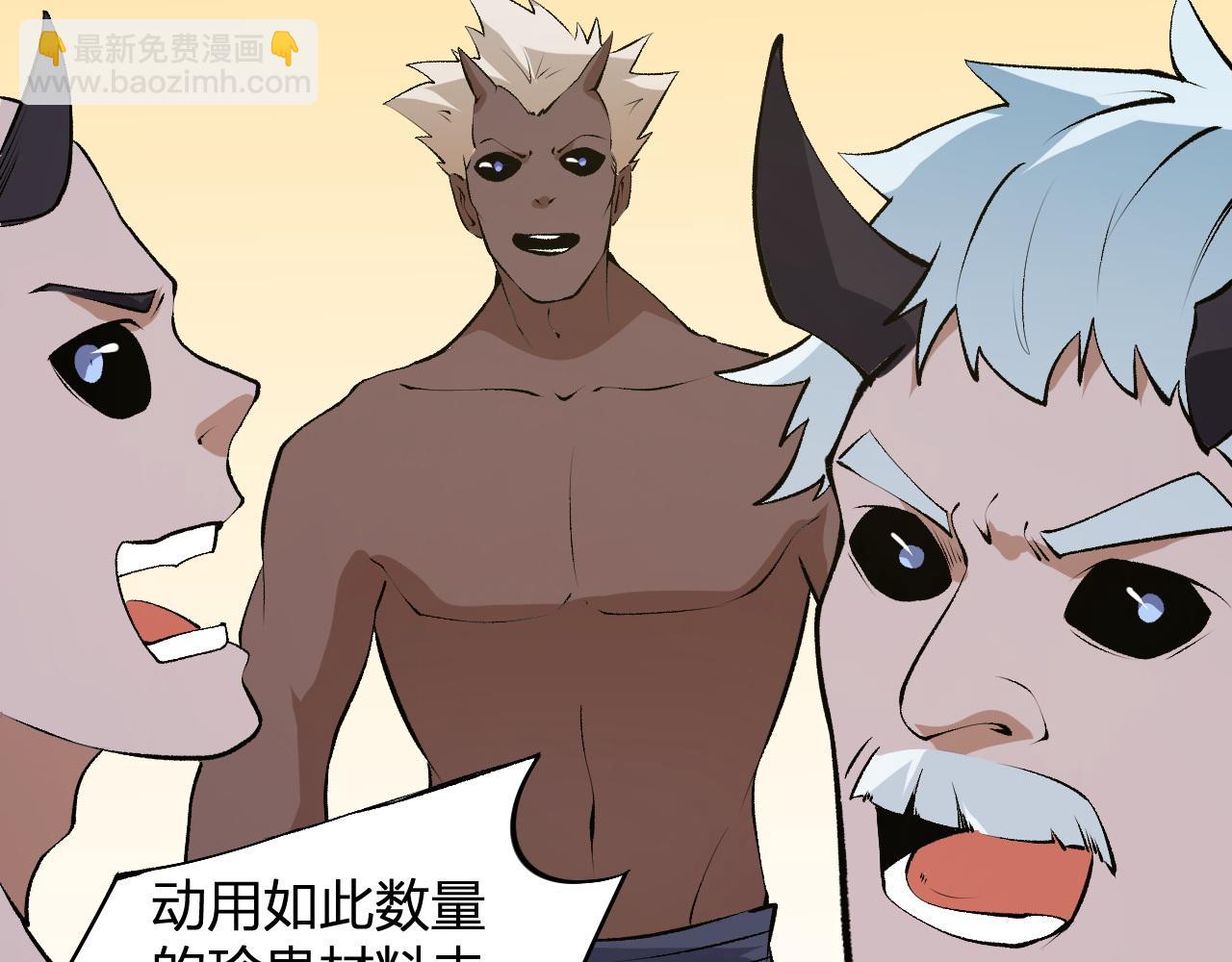 全民轉職：無職的我終結了神明！ - 第110話 全國備戰，還需新的火焰(3/4) - 7