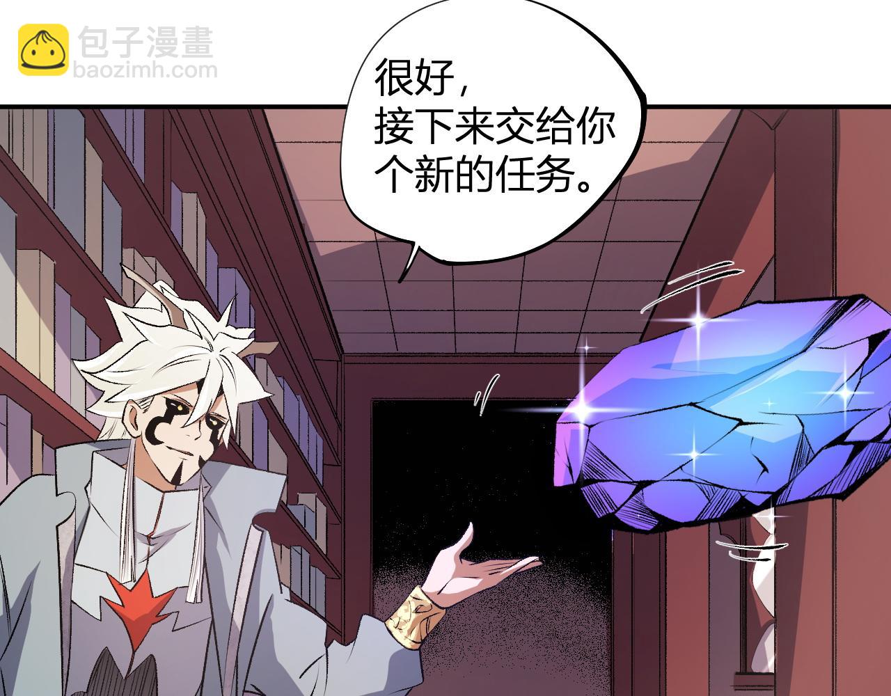 全民轉職：無職的我終結了神明！ - 第110話 全國備戰，還需新的火焰(1/4) - 3