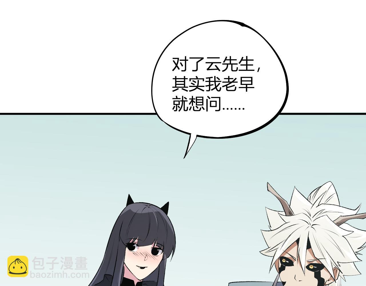 全民轉職：無職的我終結了神明！ - 第110話 全國備戰，還需新的火焰(3/4) - 2