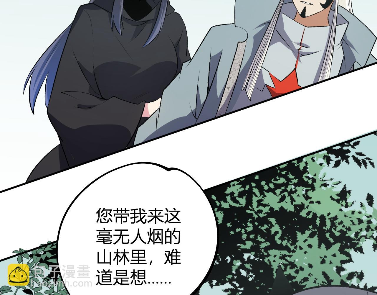 全民轉職：無職的我終結了神明！ - 第110話 全國備戰，還需新的火焰(3/4) - 3