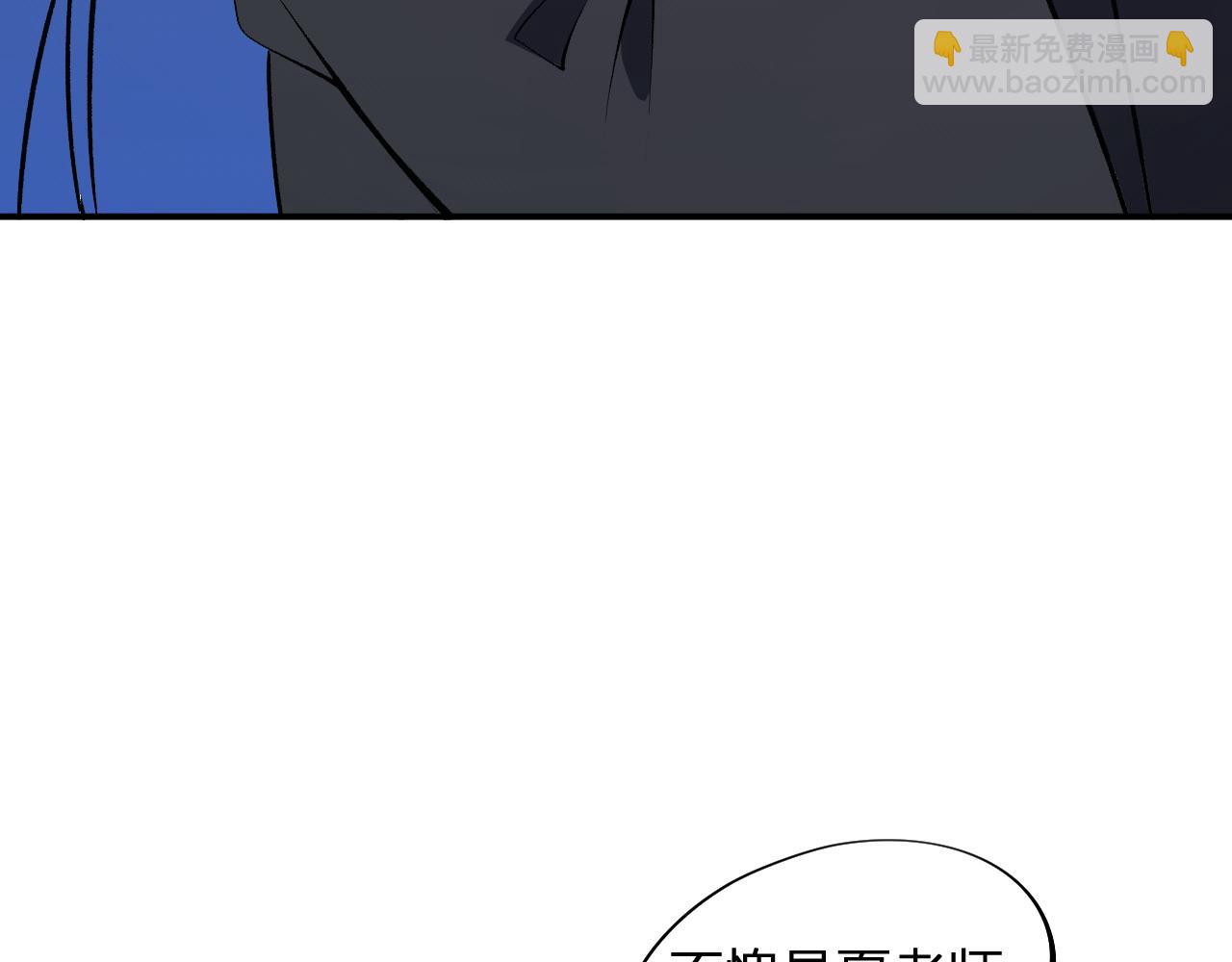 全民轉職：無職的我終結了神明！ - 第110話 全國備戰，還需新的火焰(3/4) - 6