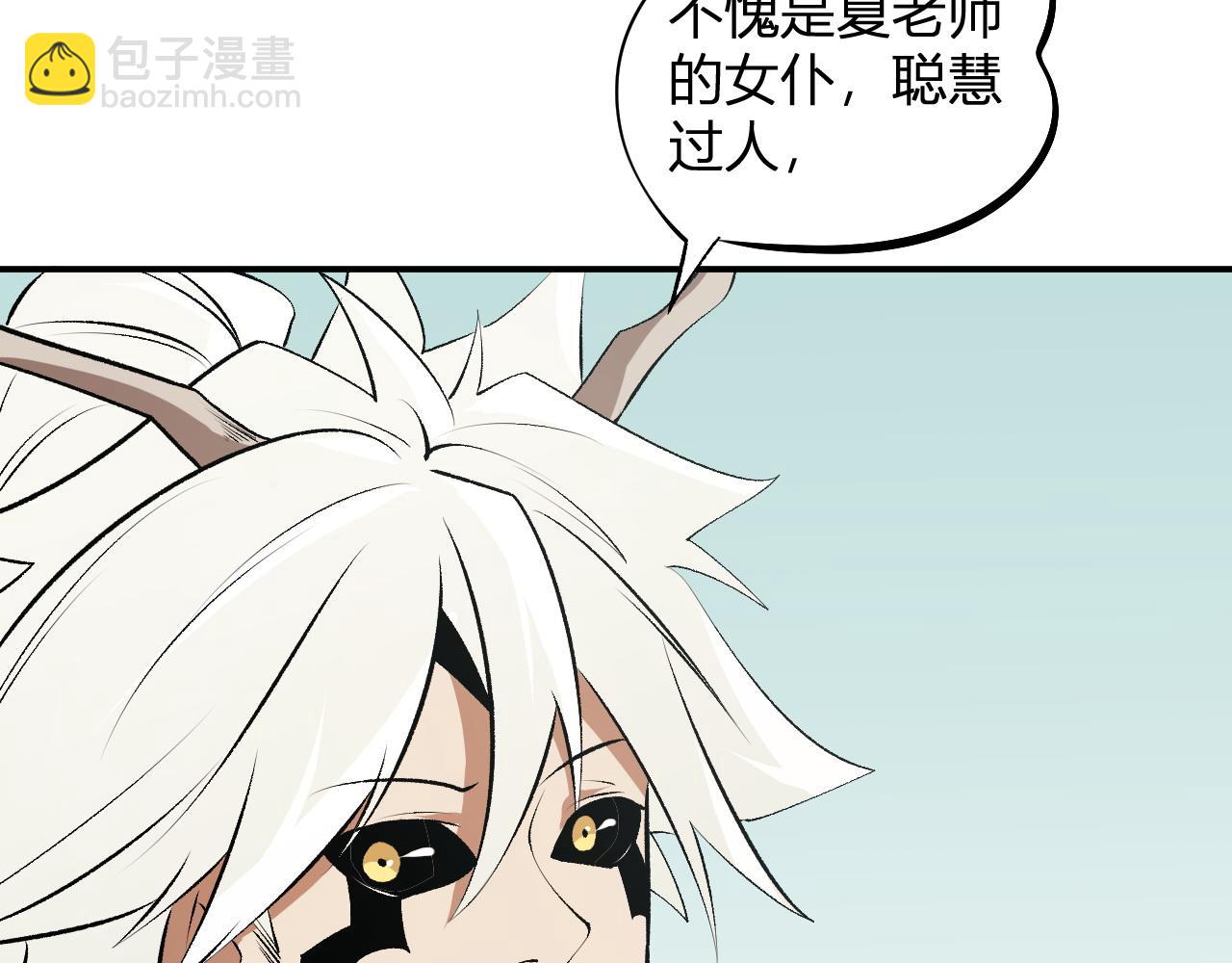 全民轉職：無職的我終結了神明！ - 第110話 全國備戰，還需新的火焰(3/4) - 7