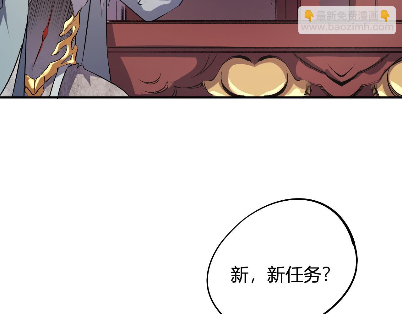 全民轉職：無職的我終結了神明！ - 第110話 全國備戰，還需新的火焰(1/4) - 4