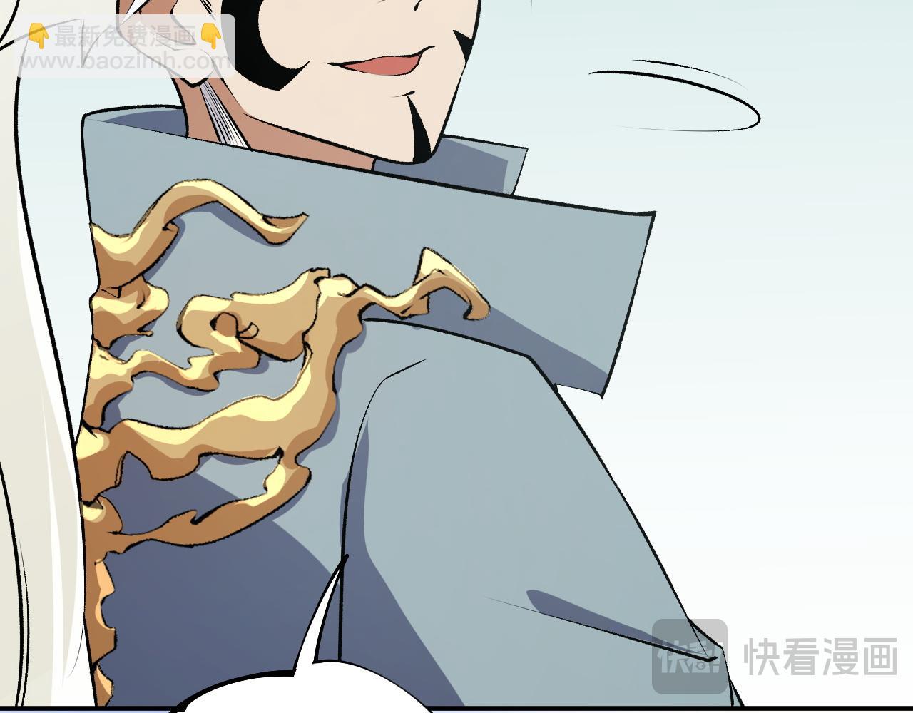 全民轉職：無職的我終結了神明！ - 第110話 全國備戰，還需新的火焰(3/4) - 8