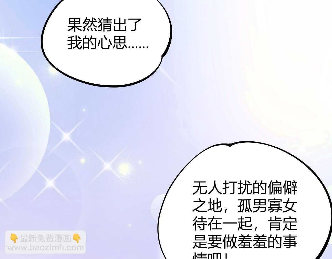 全民轉職：無職的我終結了神明！ - 第110話 全國備戰，還需新的火焰(3/4) - 1