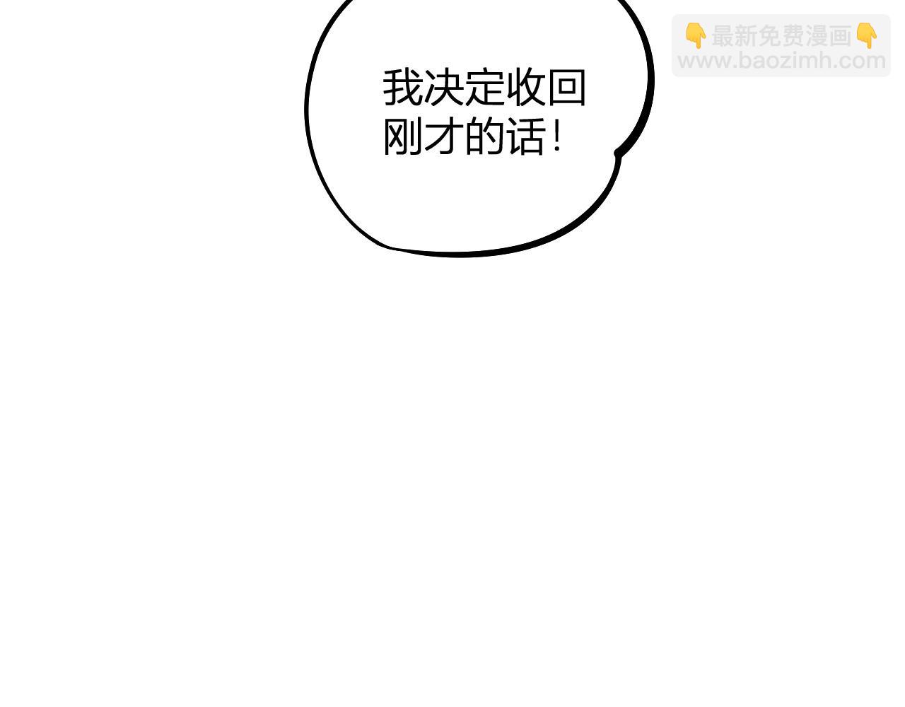 全民轉職：無職的我終結了神明！ - 第110話 全國備戰，還需新的火焰(3/4) - 5