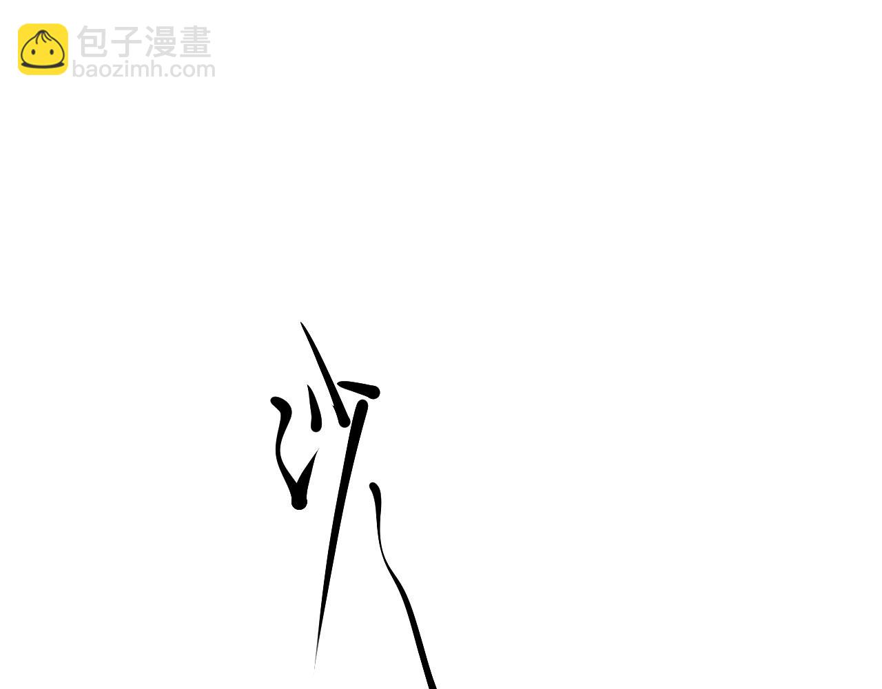 全民轉職：無職的我終結了神明！ - 第110話 全國備戰，還需新的火焰(3/4) - 6