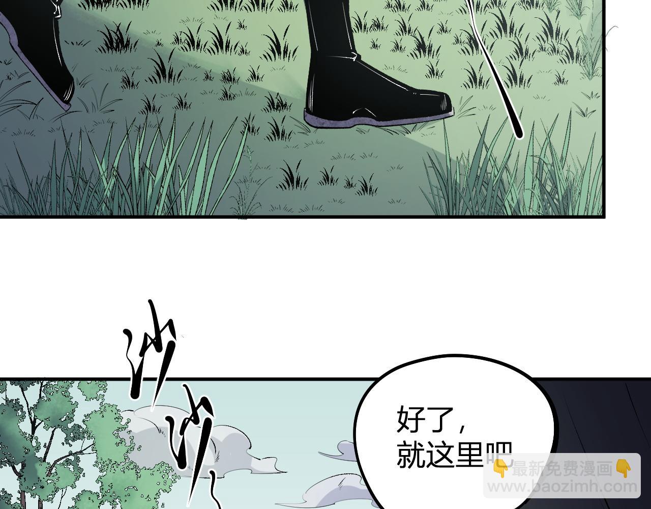 全民轉職：無職的我終結了神明！ - 第110話 全國備戰，還需新的火焰(3/4) - 8