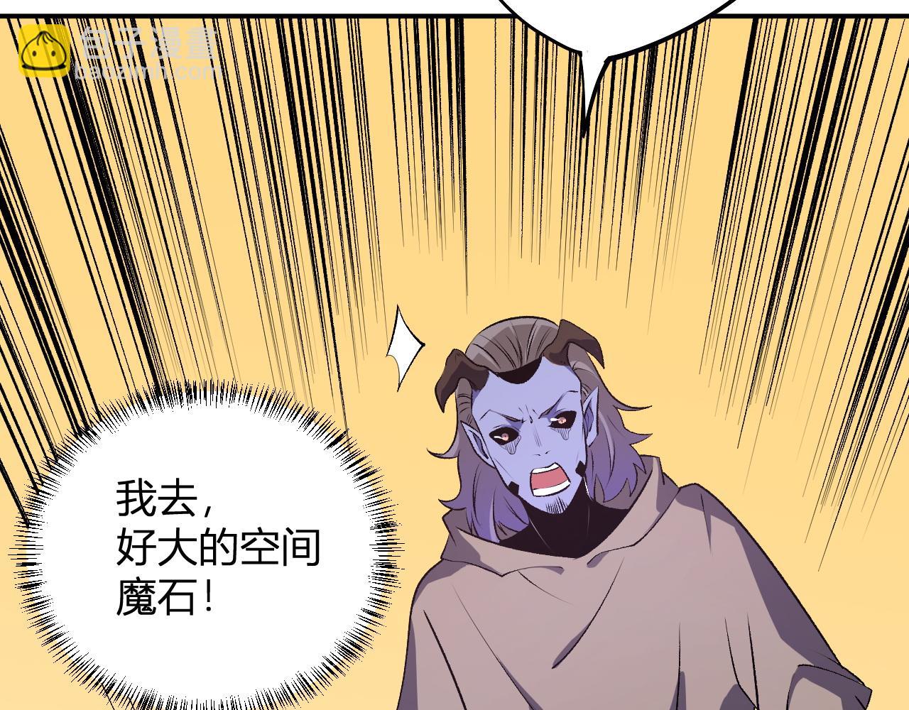 全民轉職：無職的我終結了神明！ - 第110話 全國備戰，還需新的火焰(1/4) - 5