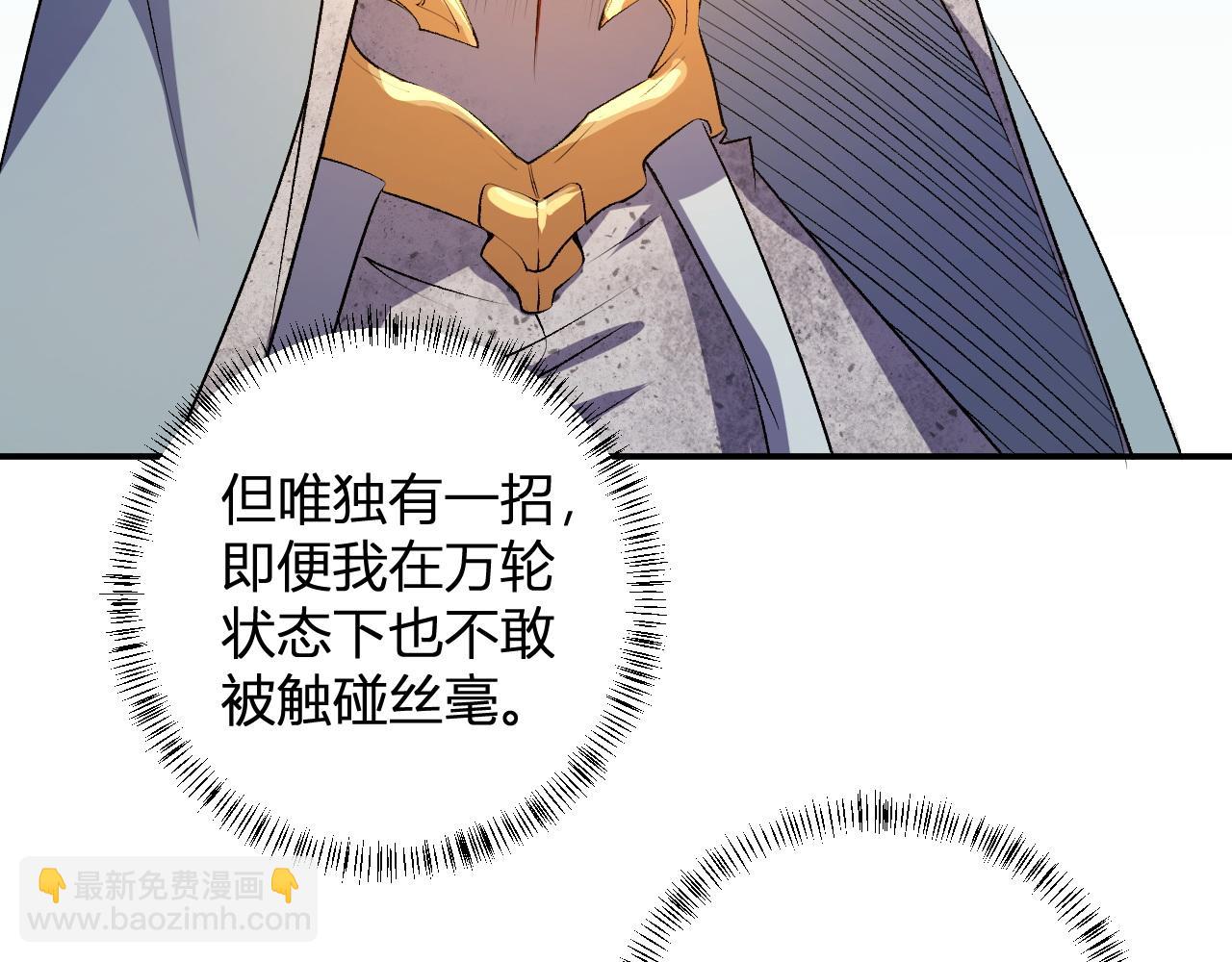 全民轉職：無職的我終結了神明！ - 第110話 全國備戰，還需新的火焰(3/4) - 4