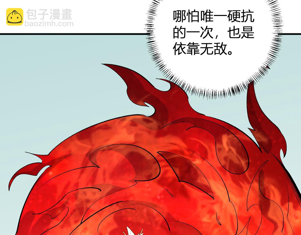 全民轉職：無職的我終結了神明！ - 第110話 全國備戰，還需新的火焰(3/4) - 5