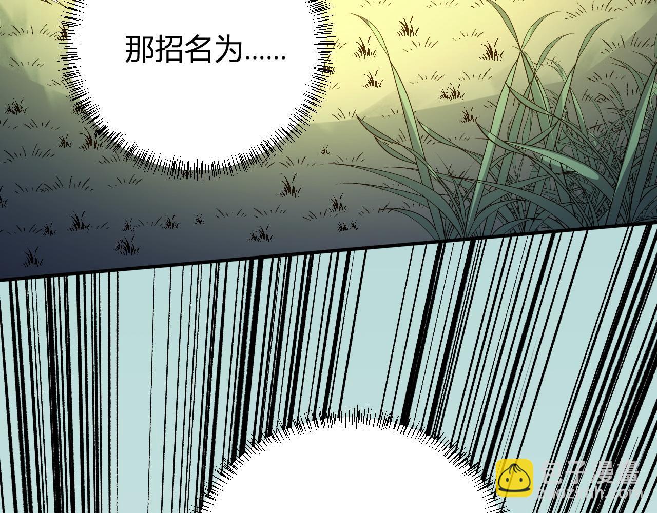 全民轉職：無職的我終結了神明！ - 第110話 全國備戰，還需新的火焰(3/4) - 7