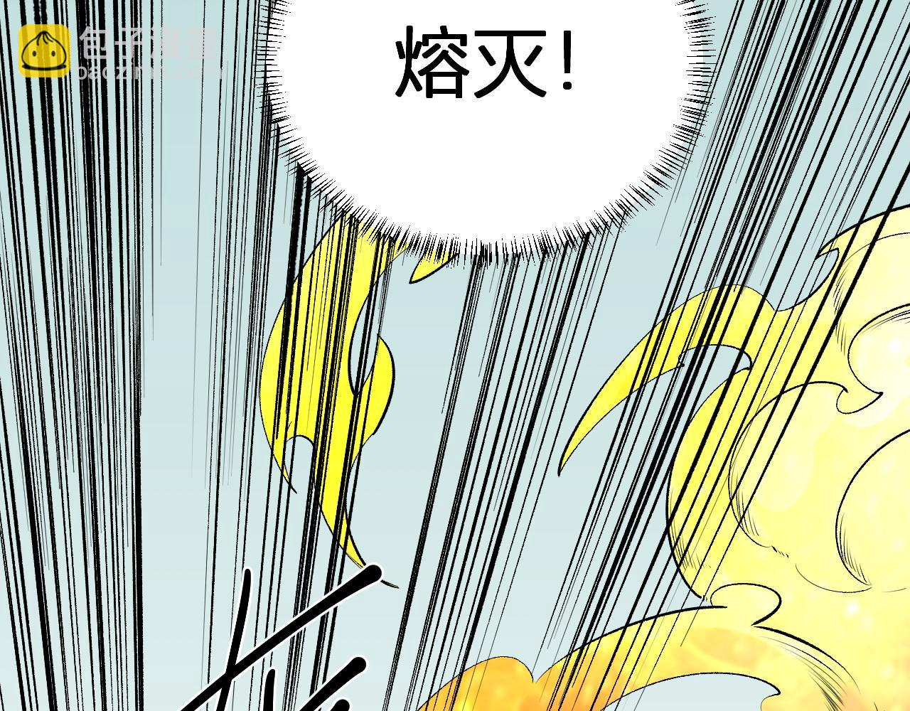 全民轉職：無職的我終結了神明！ - 第110話 全國備戰，還需新的火焰(3/4) - 8