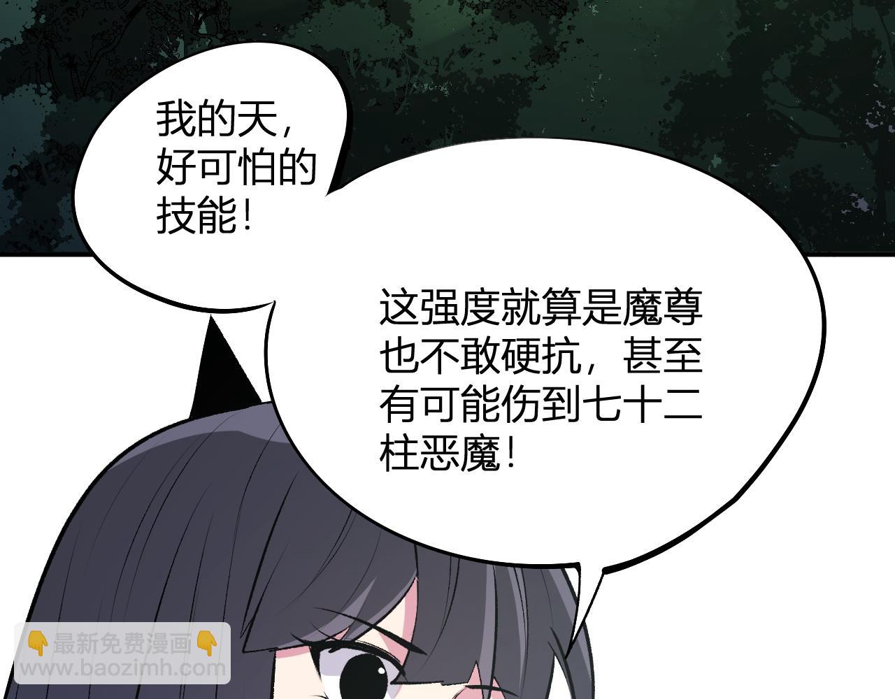 全民轉職：無職的我終結了神明！ - 第110話 全國備戰，還需新的火焰(3/4) - 2