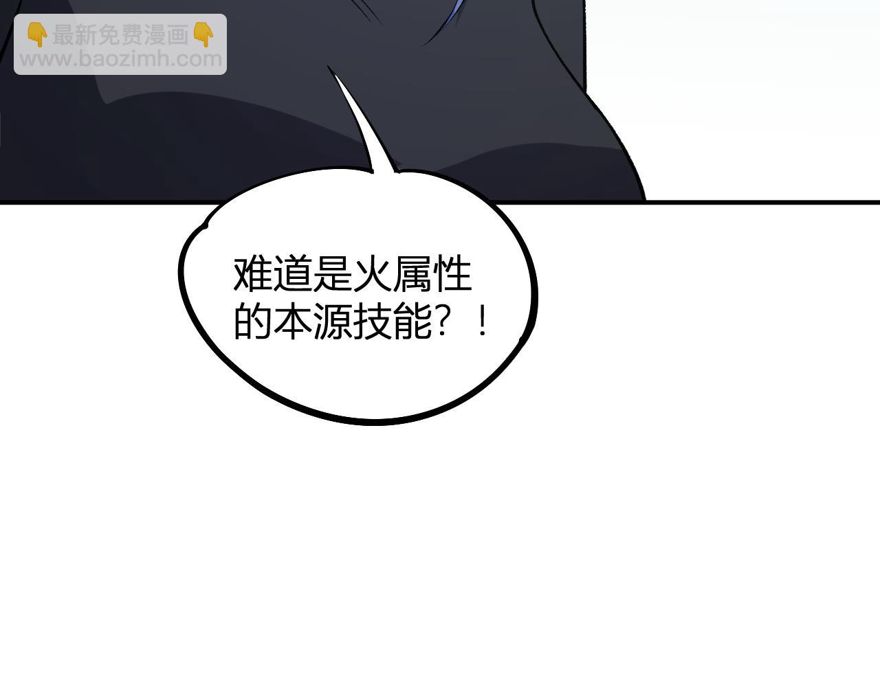 全民轉職：無職的我終結了神明！ - 第110話 全國備戰，還需新的火焰(3/4) - 4