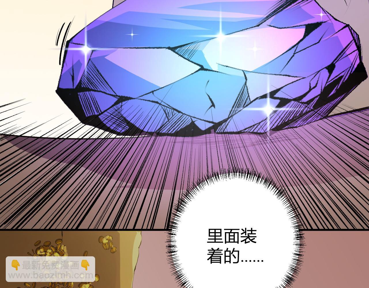 全民轉職：無職的我終結了神明！ - 第110話 全國備戰，還需新的火焰(1/4) - 7