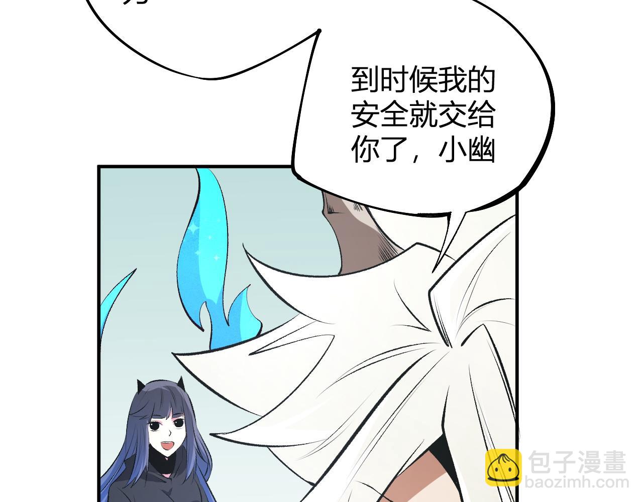 全民轉職：無職的我終結了神明！ - 第110話 全國備戰，還需新的火焰(4/4) - 3