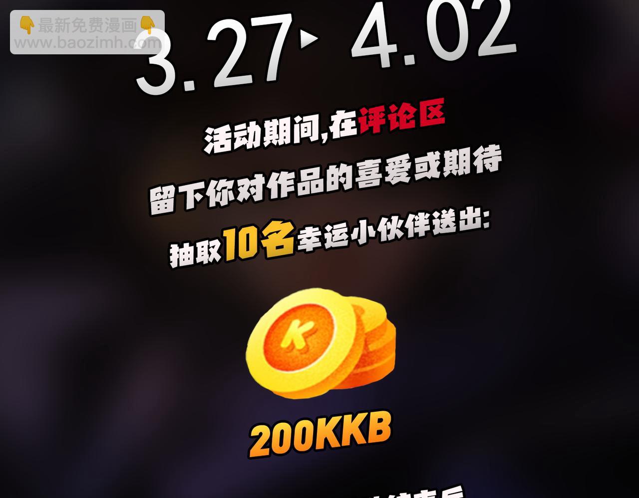 全民轉職：無職的我終結了神明！ - 第110話 全國備戰，還需新的火焰(4/4) - 5