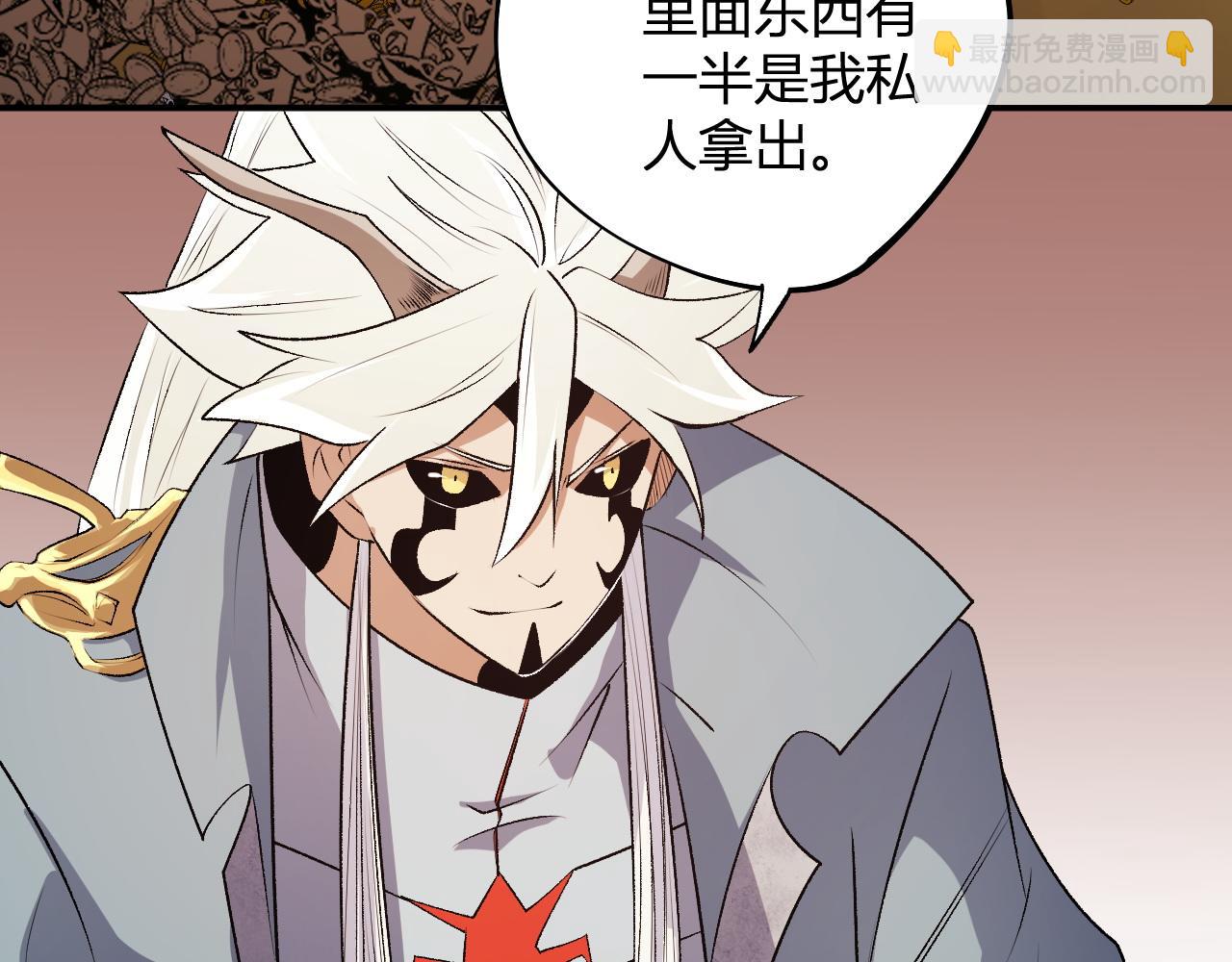 全民轉職：無職的我終結了神明！ - 第110話 全國備戰，還需新的火焰(1/4) - 5