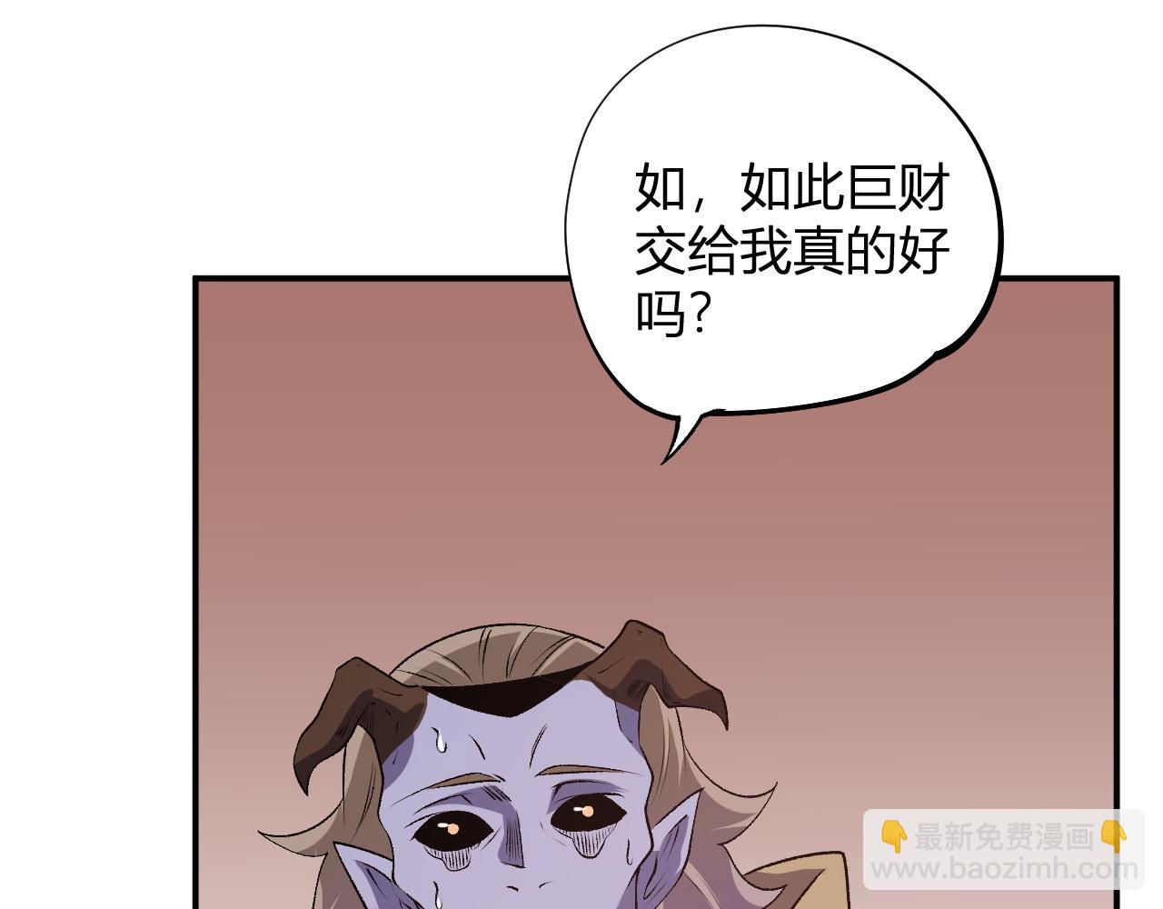 全民轉職：無職的我終結了神明！ - 第110話 全國備戰，還需新的火焰(1/4) - 7