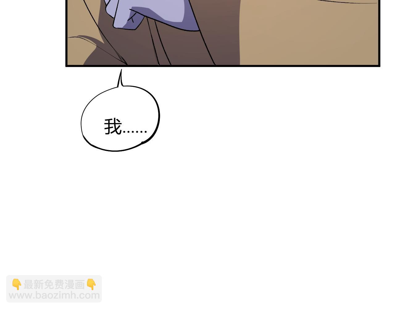 全民轉職：無職的我終結了神明！ - 第110話 全國備戰，還需新的火焰(1/4) - 1