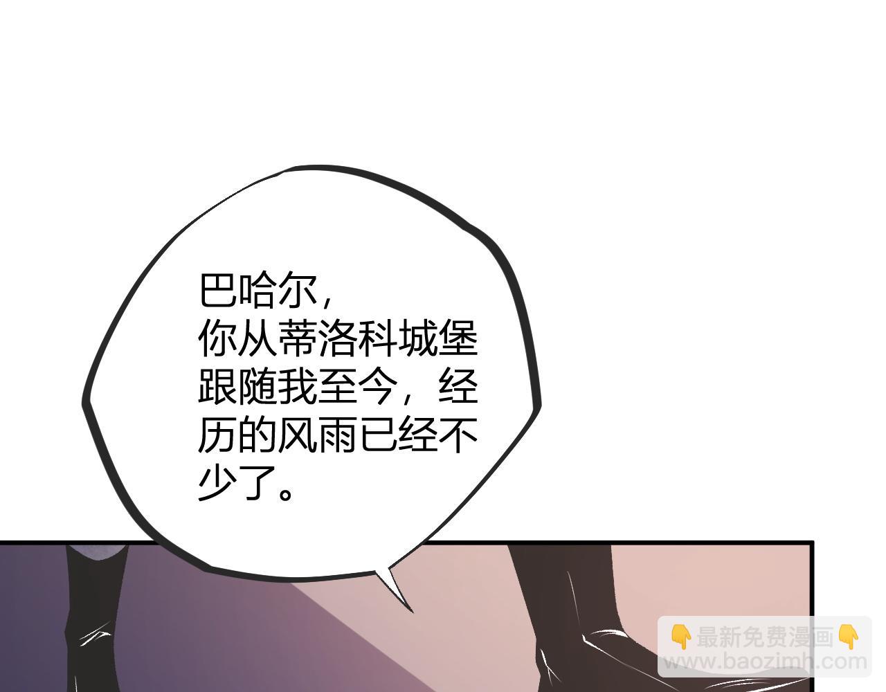 全民轉職：無職的我終結了神明！ - 第110話 全國備戰，還需新的火焰(1/4) - 2