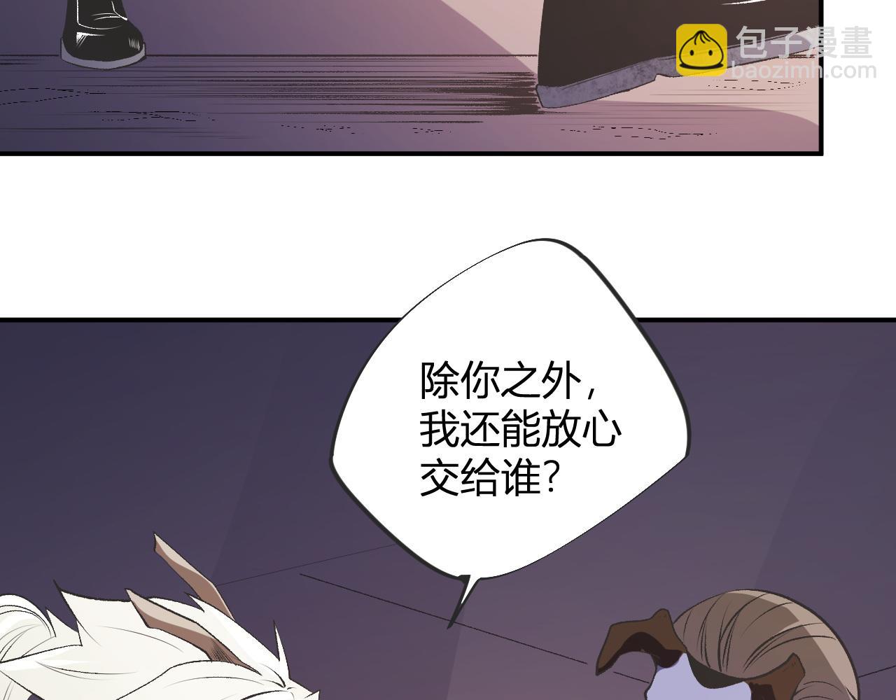 全民轉職：無職的我終結了神明！ - 第110話 全國備戰，還需新的火焰(1/4) - 3