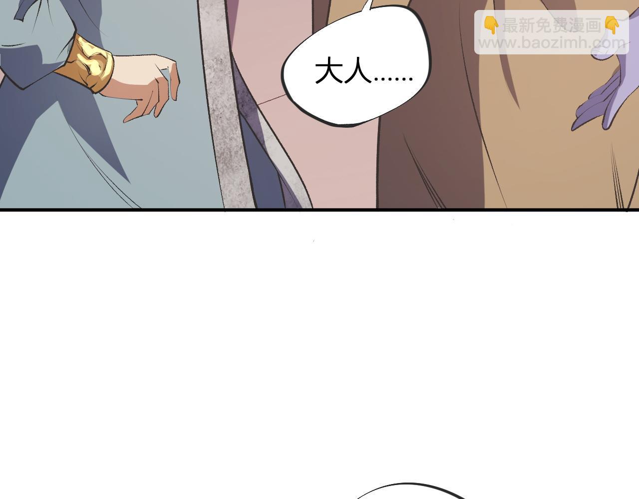 全民轉職：無職的我終結了神明！ - 第110話 全國備戰，還需新的火焰(1/4) - 5