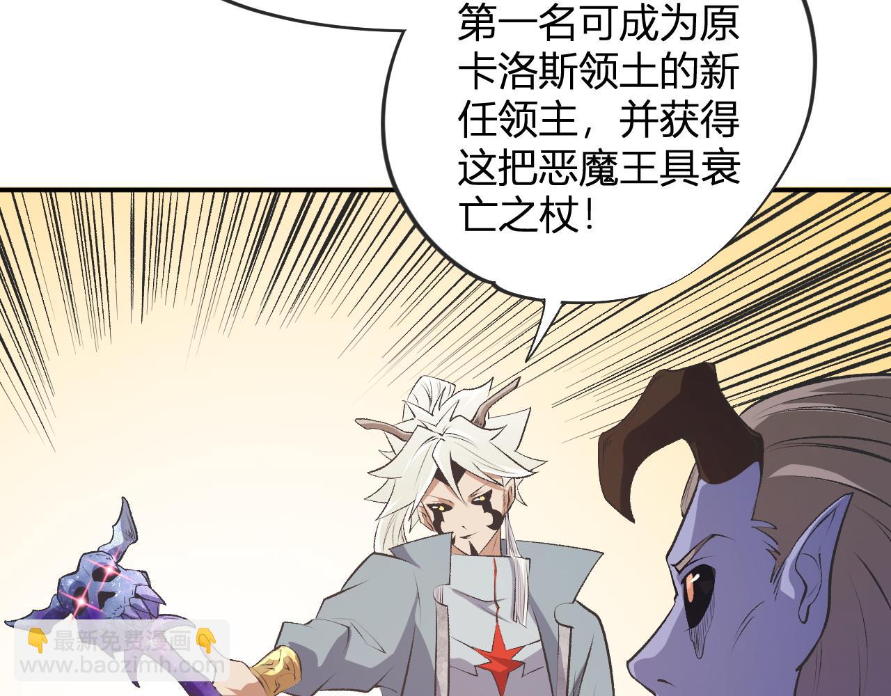 全民轉職：無職的我終結了神明！ - 第110話 全國備戰，還需新的火焰(1/4) - 5