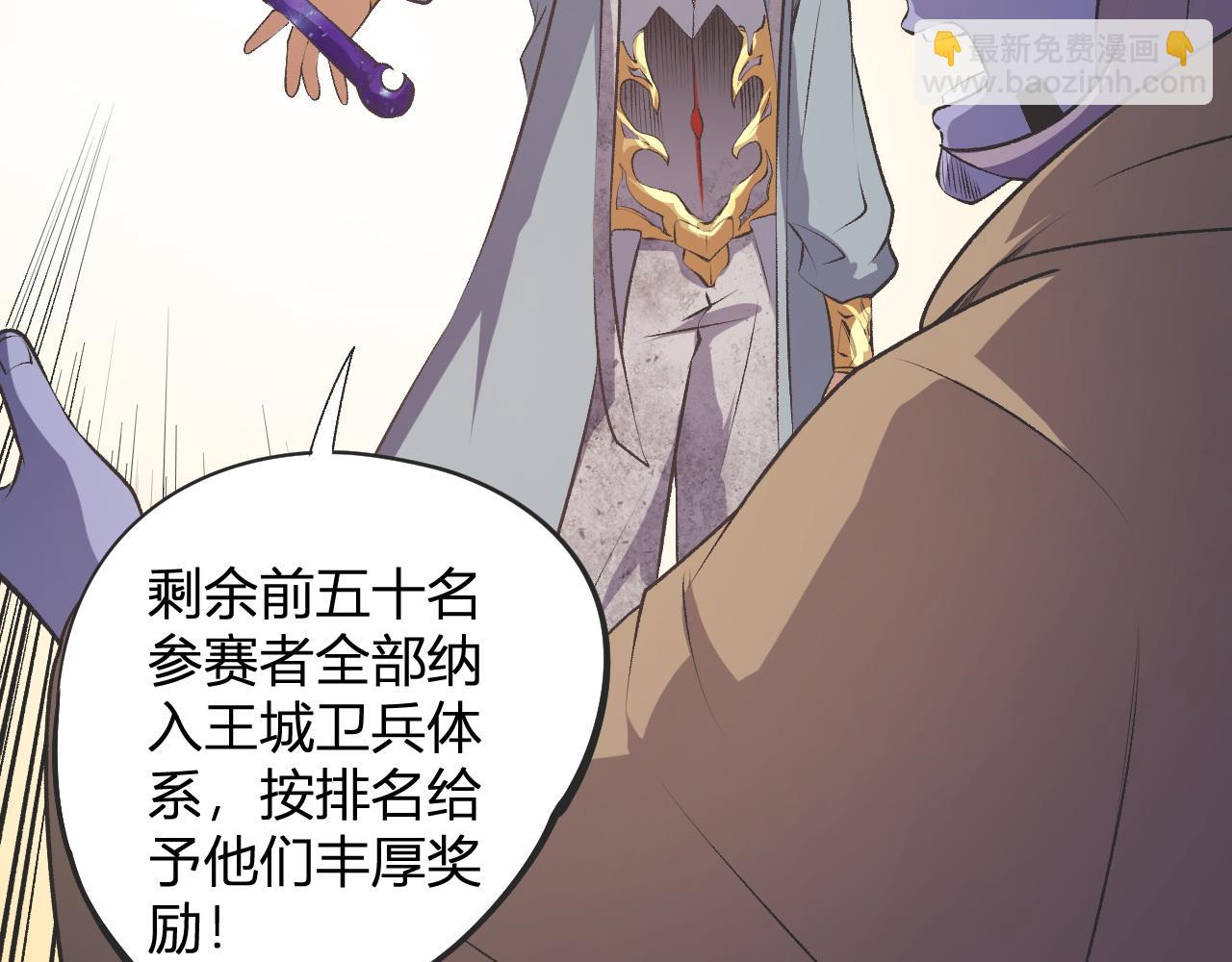 全民轉職：無職的我終結了神明！ - 第110話 全國備戰，還需新的火焰(1/4) - 6