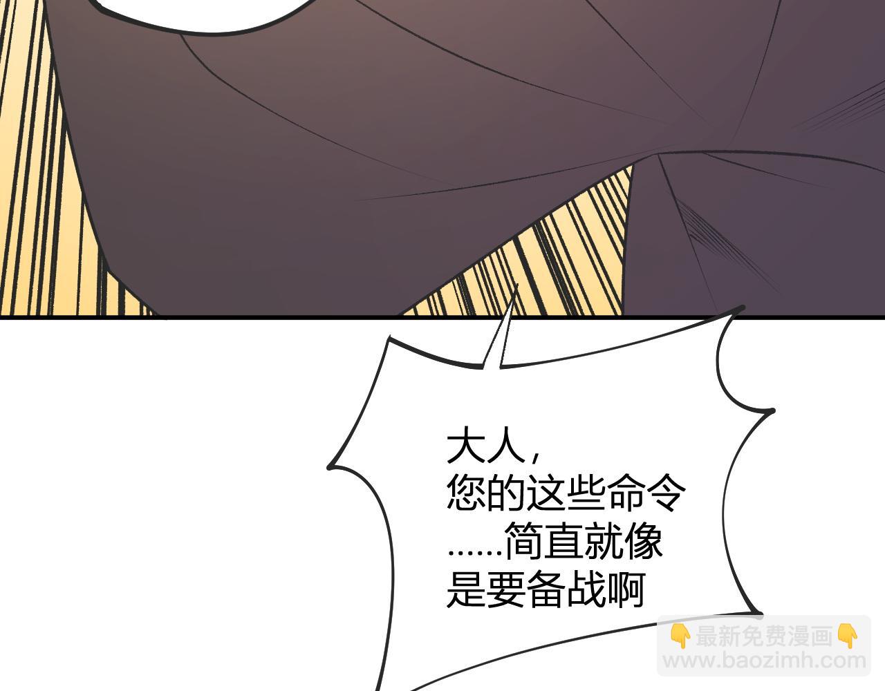 全民轉職：無職的我終結了神明！ - 第110話 全國備戰，還需新的火焰(1/4) - 7