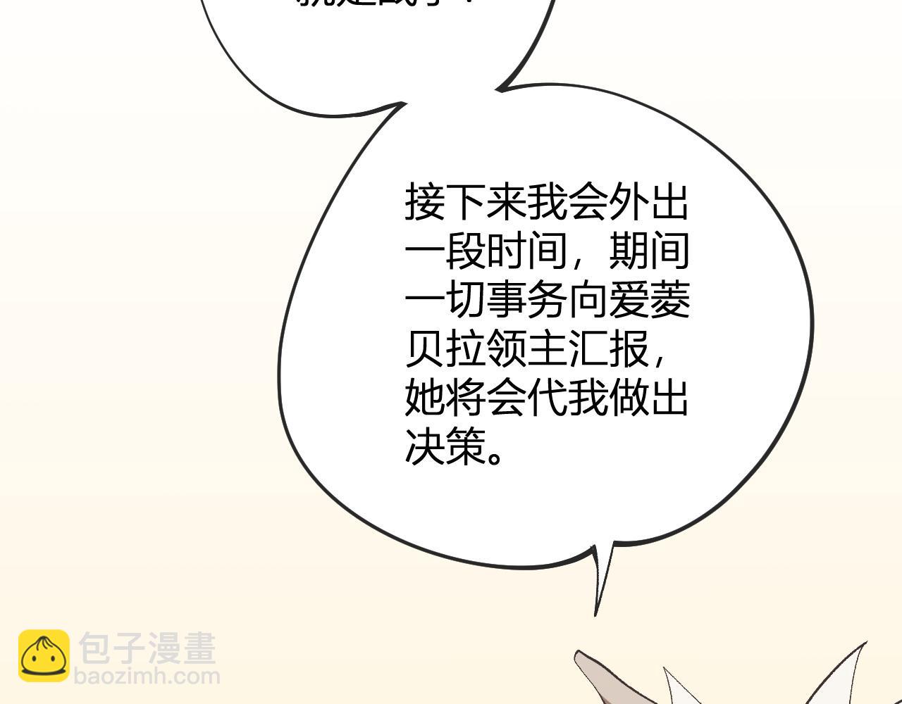 全民轉職：無職的我終結了神明！ - 第110話 全國備戰，還需新的火焰(1/4) - 1