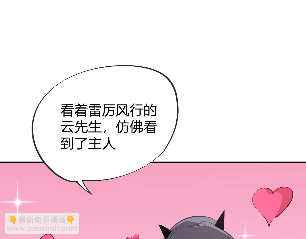 全民轉職：無職的我終結了神明！ - 第110話 全國備戰，還需新的火焰(1/4) - 7