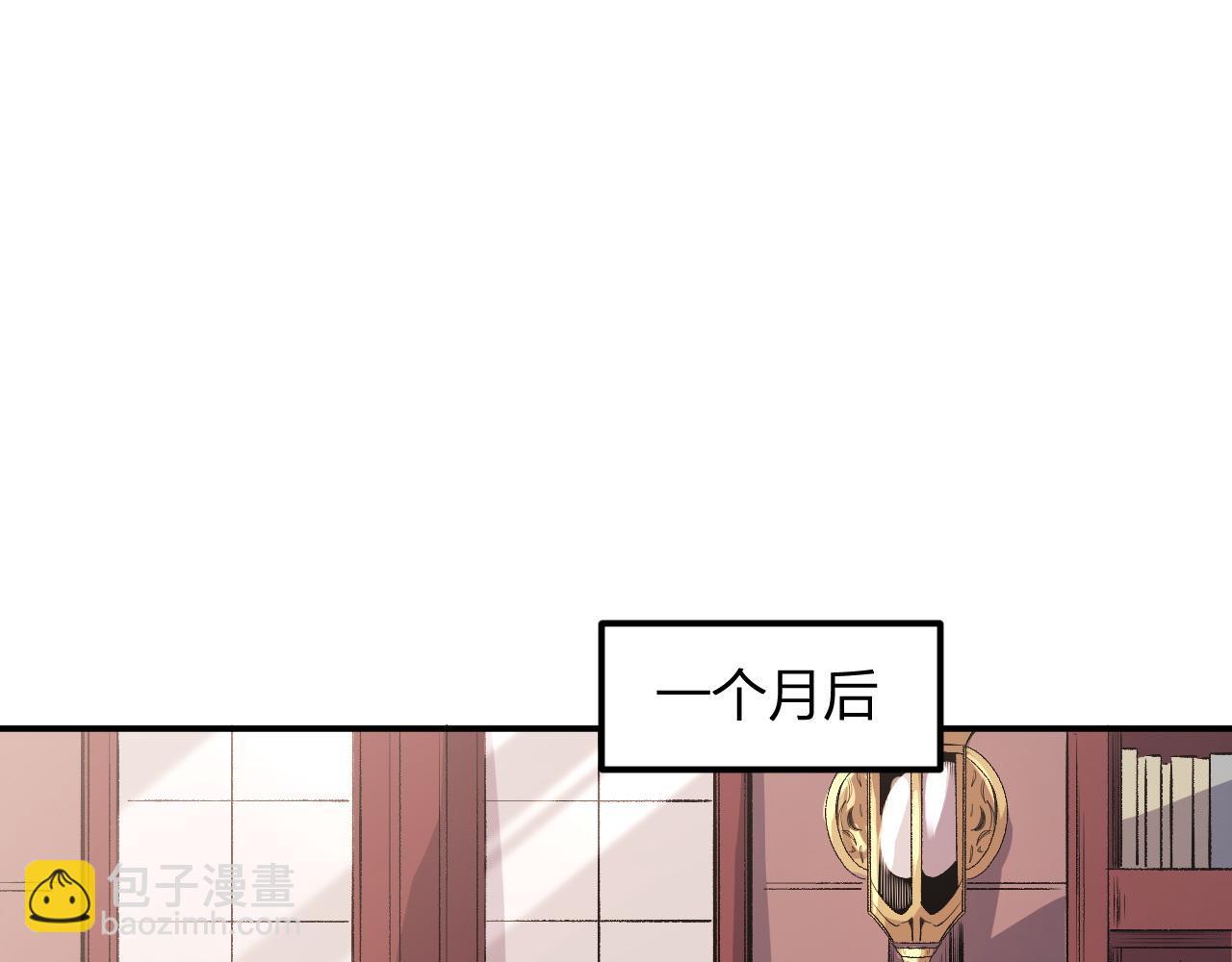 全民轉職：無職的我終結了神明！ - 第110話 全國備戰，還需新的火焰(1/4) - 5