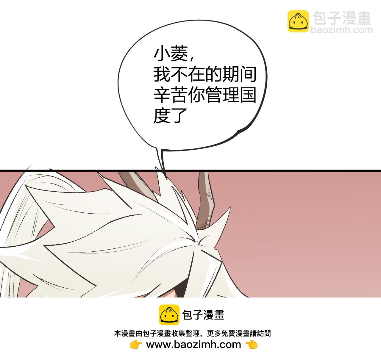 全民轉職：無職的我終結了神明！ - 第110話 全國備戰，還需新的火焰(1/4) - 2