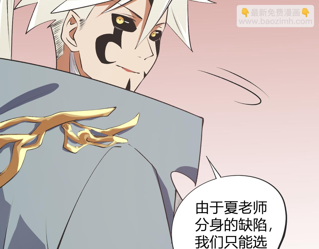 全民轉職：無職的我終結了神明！ - 第110話 全國備戰，還需新的火焰(2/4) - 5