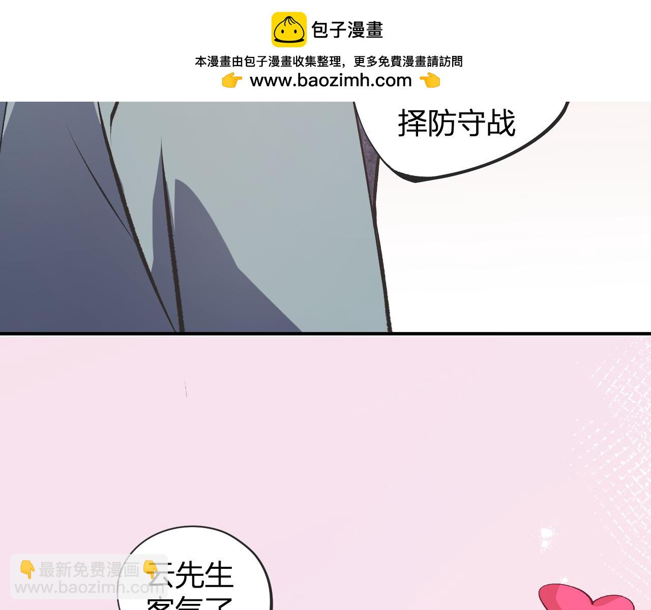 全民轉職：無職的我終結了神明！ - 第110話 全國備戰，還需新的火焰(2/4) - 6