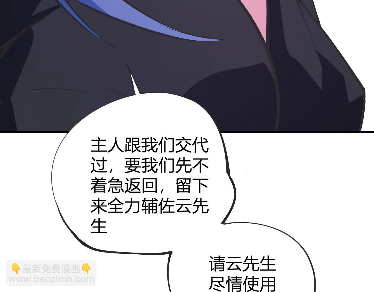 全民轉職：無職的我終結了神明！ - 第110話 全國備戰，還需新的火焰(2/4) - 1